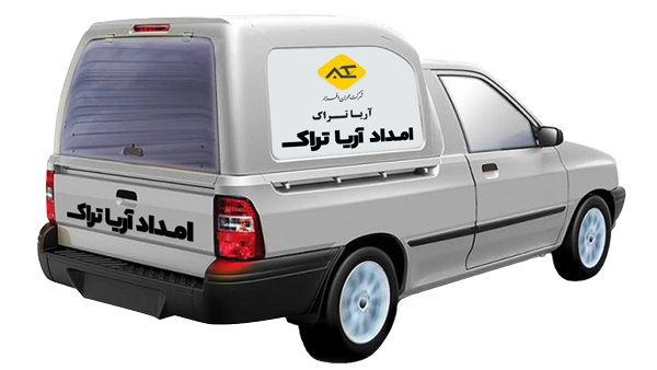 پشتیبانی و امداد فنی آریا تراک